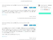 Tablet Screenshot of blog.yusugomori.com